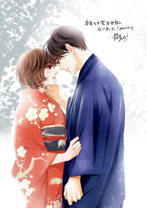 完結まで描けて幸せでした^ ^ありがとうございました#年上の旦那様 