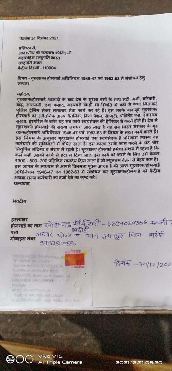 पूरे भारत के होमगार्ड माननीय प्रधानमंत्री,महामहिम राष्ट्रपति एवं माननीय गृह मंत्री जी को होमगार्ड एक्ट संशोधन को लेकर पत्र लिखा गया,पूरे भारत के होमगार्ड को पूर्ण विश्वास है कि इस विषय पर अवश्य ही संज्ञान लिया जायेगा <a href="/rashtrapatibhvn/">President of India</a> <a href="/AmitShah/">Amit Shah</a> <a href="/PMOIndia/">PMO India</a>