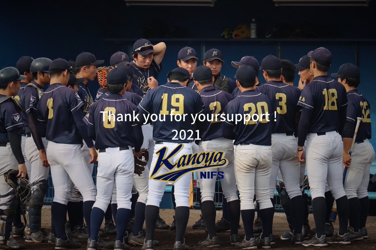nifsbbc's tweet photo. 【Thank you for your support 2021】
2021年も鹿屋体育大学硬式野球部に多くのご支援、ご声援ありがとうございました。支えていただいたすべての皆様に心より御礼申し上げます。
#鹿屋体育大学
#鹿屋
#KANOYAPRIDE
#CoreWide
#かのやならかのーや
#NIFS
#BlueWinds https://t.co/zyc7eCIAP6