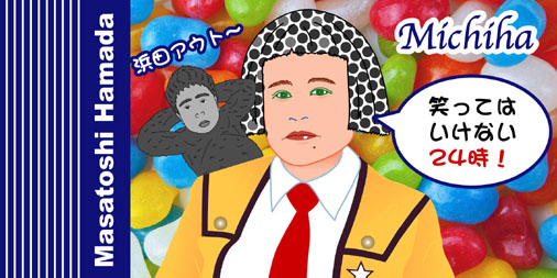 浜田雅功 のイラスト マンガ作品 1 件 Twoucan 浜田雅功 のイラスト マンガ作品 1 件 Twoucan