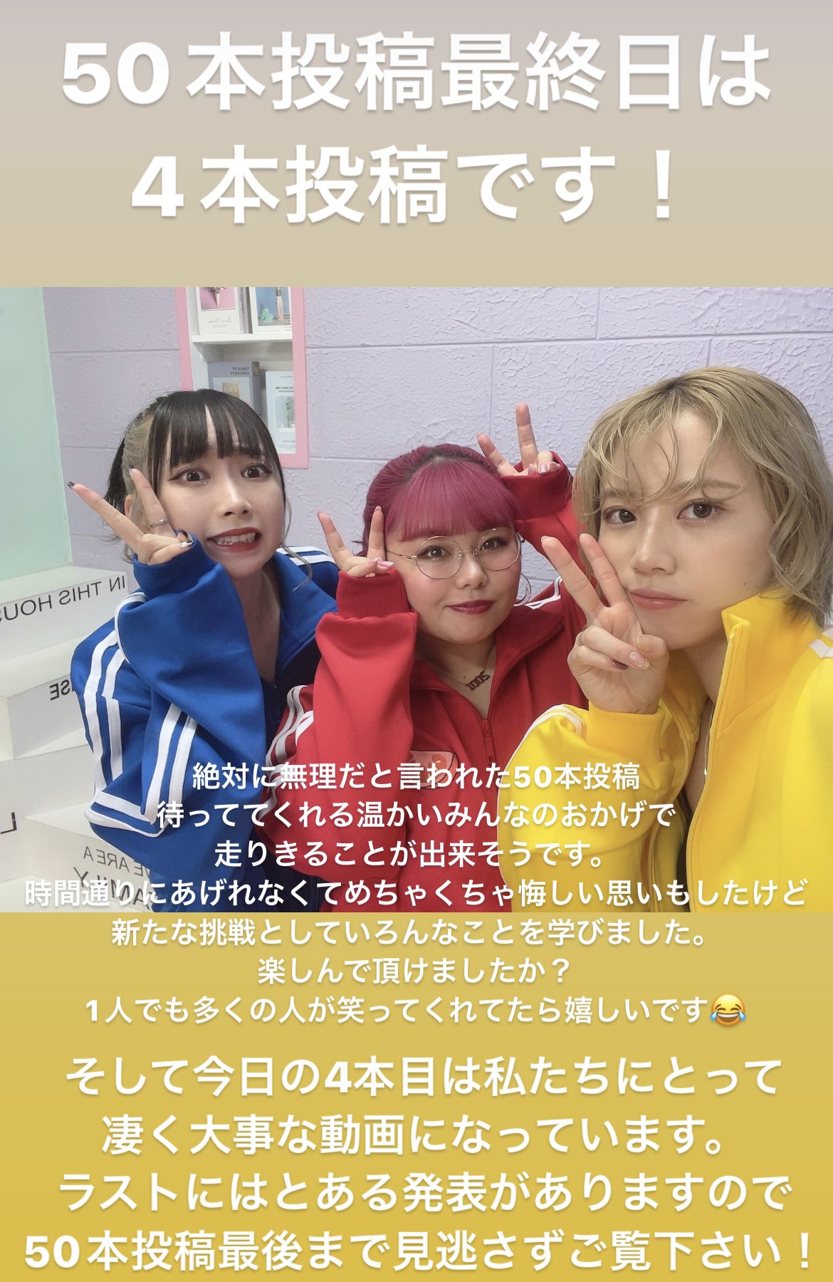 Uran くれまぐ 50本投稿最終日は4本投稿です 50本動画の編集あと少しなんですが なんかもう既に泣きそうです よく頑張ったくれまぐ よく支えてくれましたチームのみんな そしてよく待っててくれましたまぐねっこのみんな 今日アップされる動画の最後の