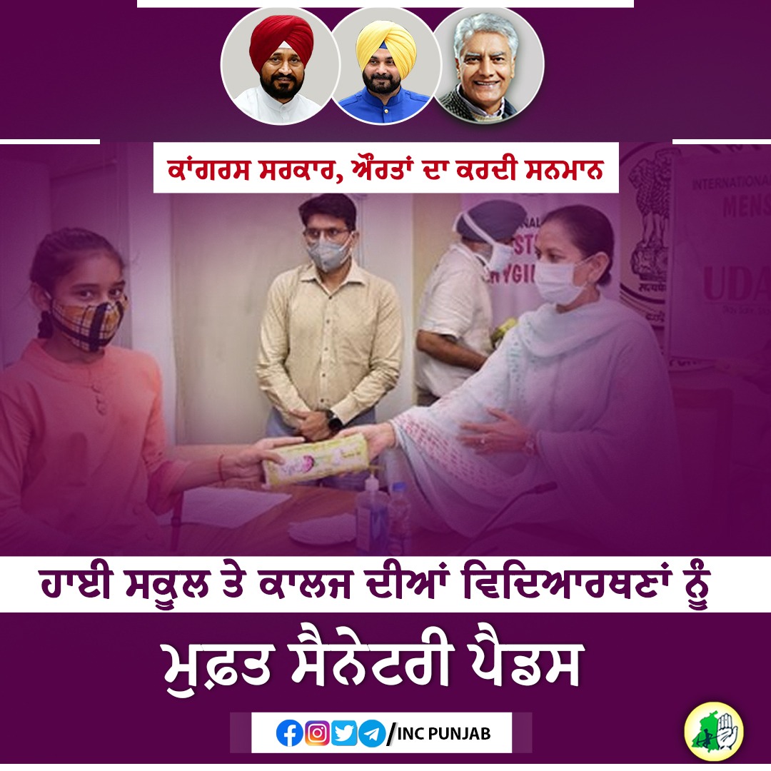 IYCPunjab's tweet image. Under the Congress Government&apos;s rule, free sanitary pads are distributed to female students.

 #LokaanDiSarkaar #SarbatDaBhala #CongressFor2022