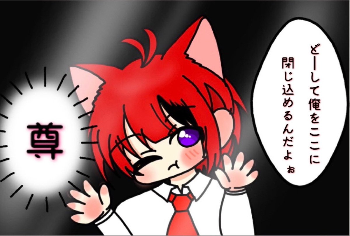 Twoucan 閉じ込めてみた の注目ツイート イラスト マンガ Twoucan 閉じ込めてみた の注目ツイート イラスト マンガ