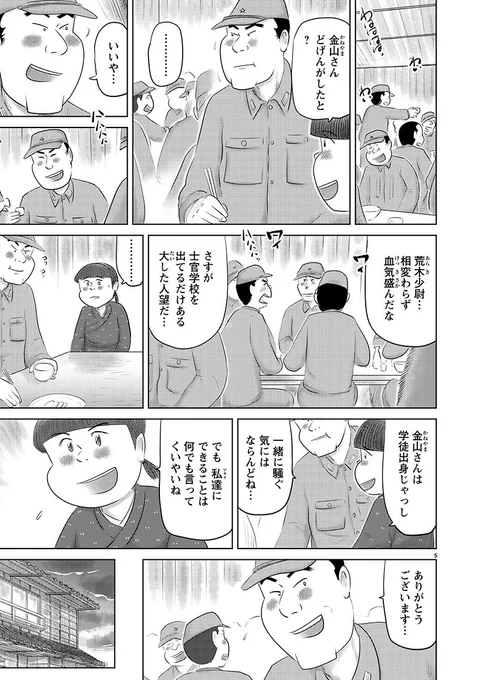 ②ちらん〜特攻兵の幸福食堂〜
『忘れじのアリラン』
つづきです

③につづきます

どうぞよろしく
お願いいたします 
