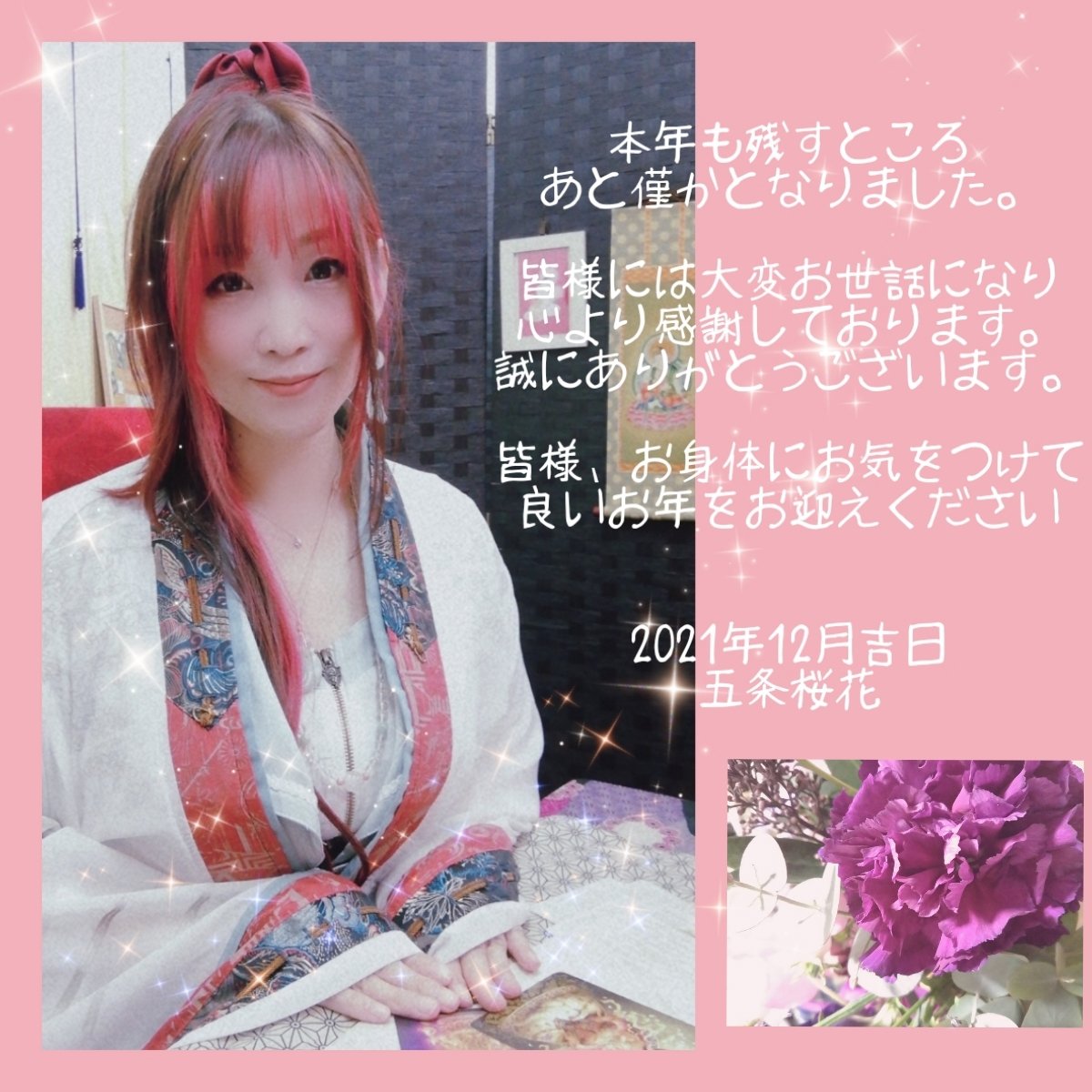 五条桜花 京都占い処 銀月堂 Sacra0404 Twitter