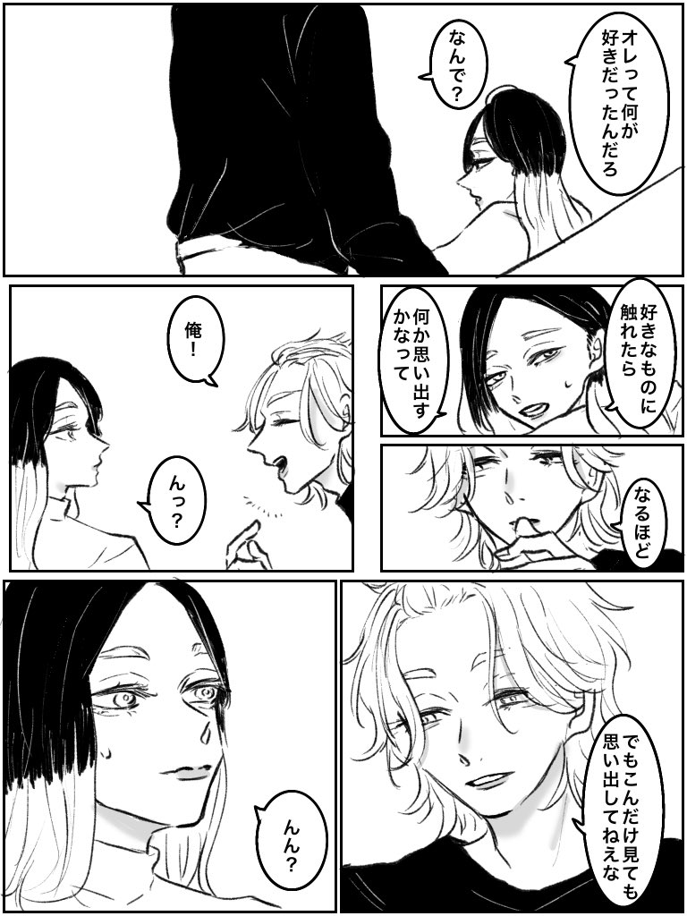 蘭竜
記憶喪失ネタ3 