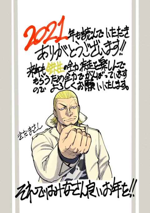 良いお年を‼️ 