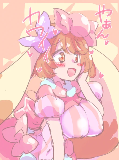 ララリン出ないからラパンちゃん再掲するね♡ 
