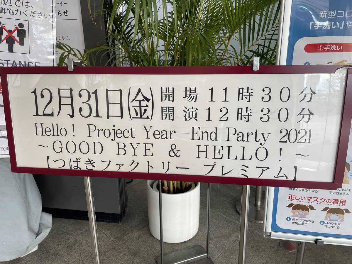 higuchi_ka93's tweet photo. 本当に、ただライブを見るためだけに上京し、終演後は何もせずに速攻帰る。
それがmy wotaku style👍
良い現場納めでした。
ありがとうハロプロ。
ありがとうつばきファクトリー!
#つばきファクトリー
#hello_project https://t.co/4WDEQnxFry
