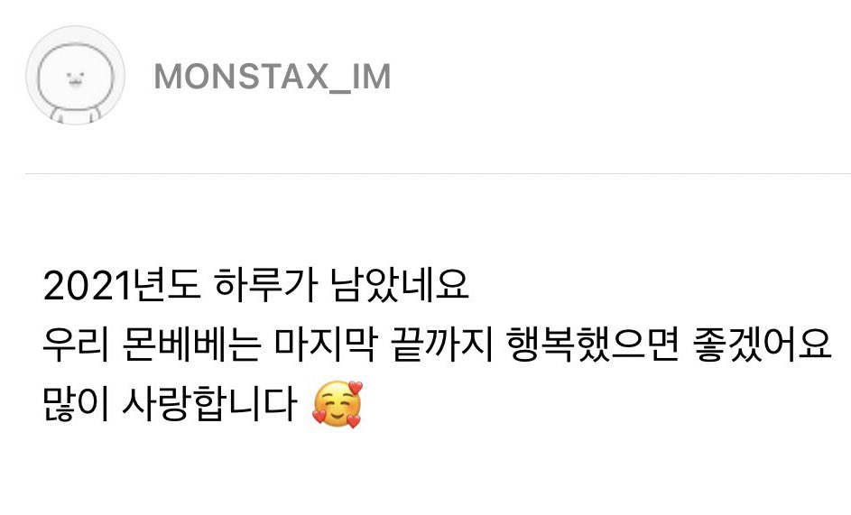 l0stminhyuk's tweet photo. Changkyun público en fc y dijo "Así que solo queda un día en 2021 espero que nuestros Monbebes sean felices hasta el final (del año) te quiero mucho🥰"

Bastaaa siempre tan lindo nuestro chang es un ángel precioso🥺💜 https://t.co/HLzTALp1c4