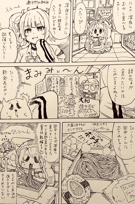 #今年も残りわずかなのでお気に入りの4枚を貼る
甜花ちゃんが他の子たちと絡んだり、樋口円香と冬優子が活躍した一年でした 