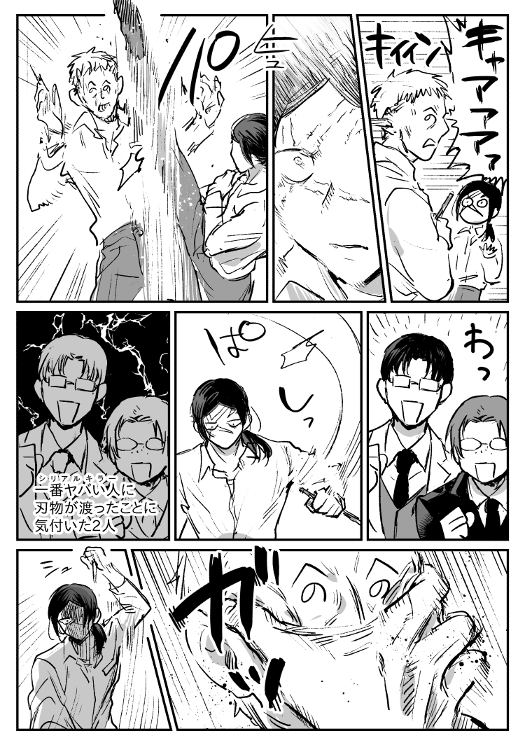 ガバガバセキュリティ漫画 