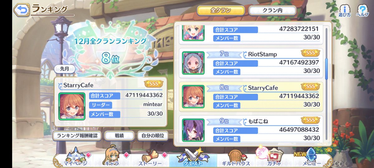 mintear＝見習いブルアカ物書きさん tweet media