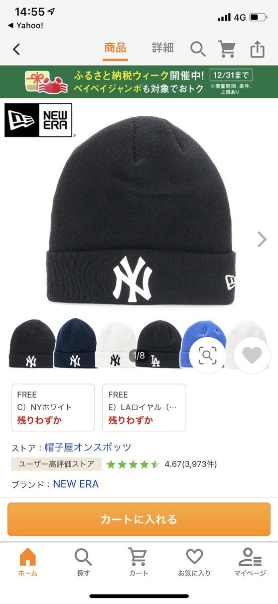 あいみょんのニット帽買おうと思うんだけど… これかな？？横のマークが