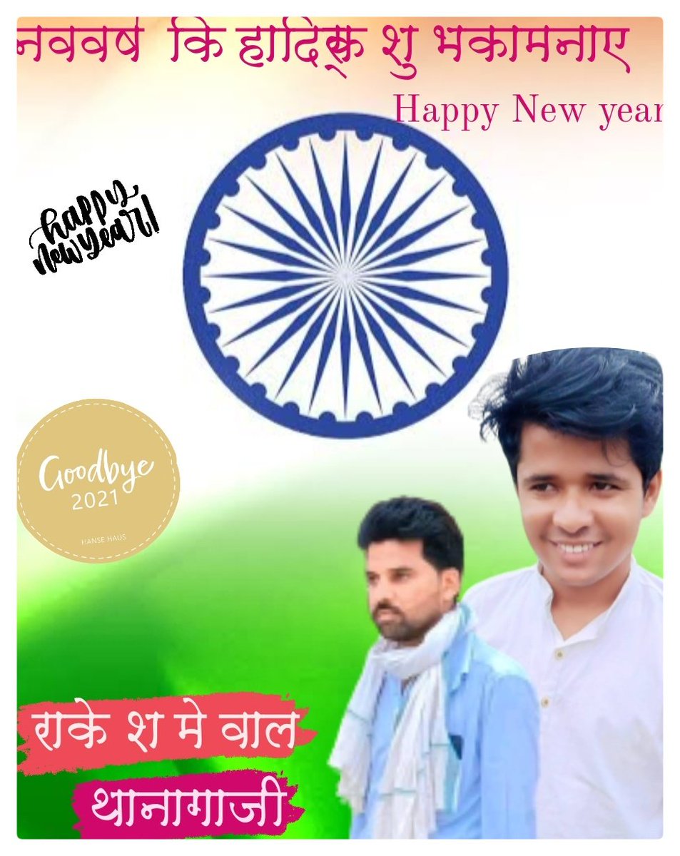 Kishan Mahar tweet media