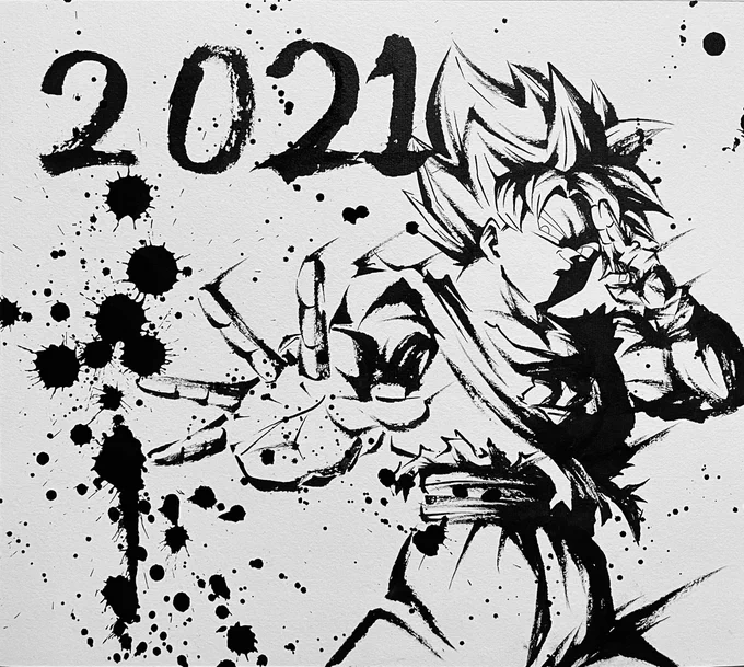 またな2021年#ドラゴンボール #イラスト #墨絵 