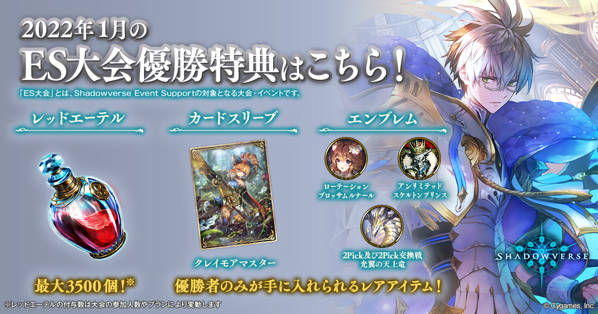 シャドウバース公式 イベント 大会情報 Shadowverse Evt Twitter