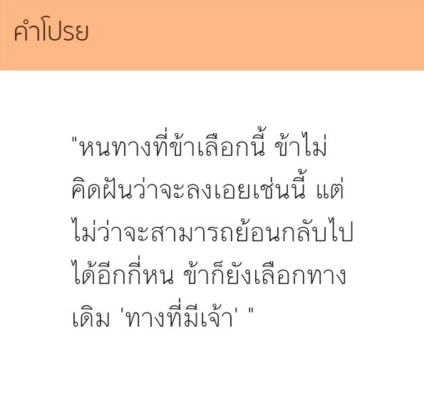 หยุดยาวหลายวันเริ่มจะเบื่อ ได้เวลาหานิยายเรื่องใหม่อ่านก็เลยไปเจอเรื่องนึงจากcontent #ปั้นหมึกcontest เป็นนิยายวายจีนแฟนตาซีเนื้อเรื่องน่าติดตามมาก อ่านแล้วอยากเป็นเซียนน้อยที่เกิดจากดอกบัวหมื่นปีเลยแม่~ ยิ่งอ่านยิ่งติดจนวางไม่ลงสนุกจริ๊งรีบไปตำกันนะอย่ารีรอ #แนะนํานิยาย