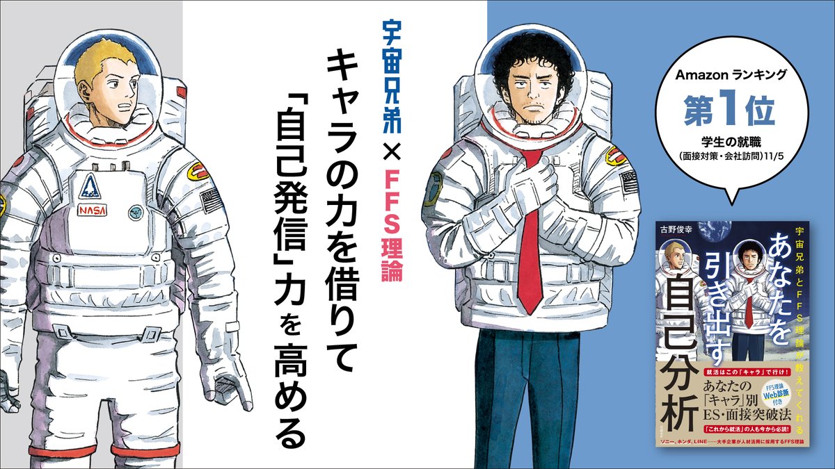 宇宙兄弟 40巻発売中 Uchu Kyodai Twitter