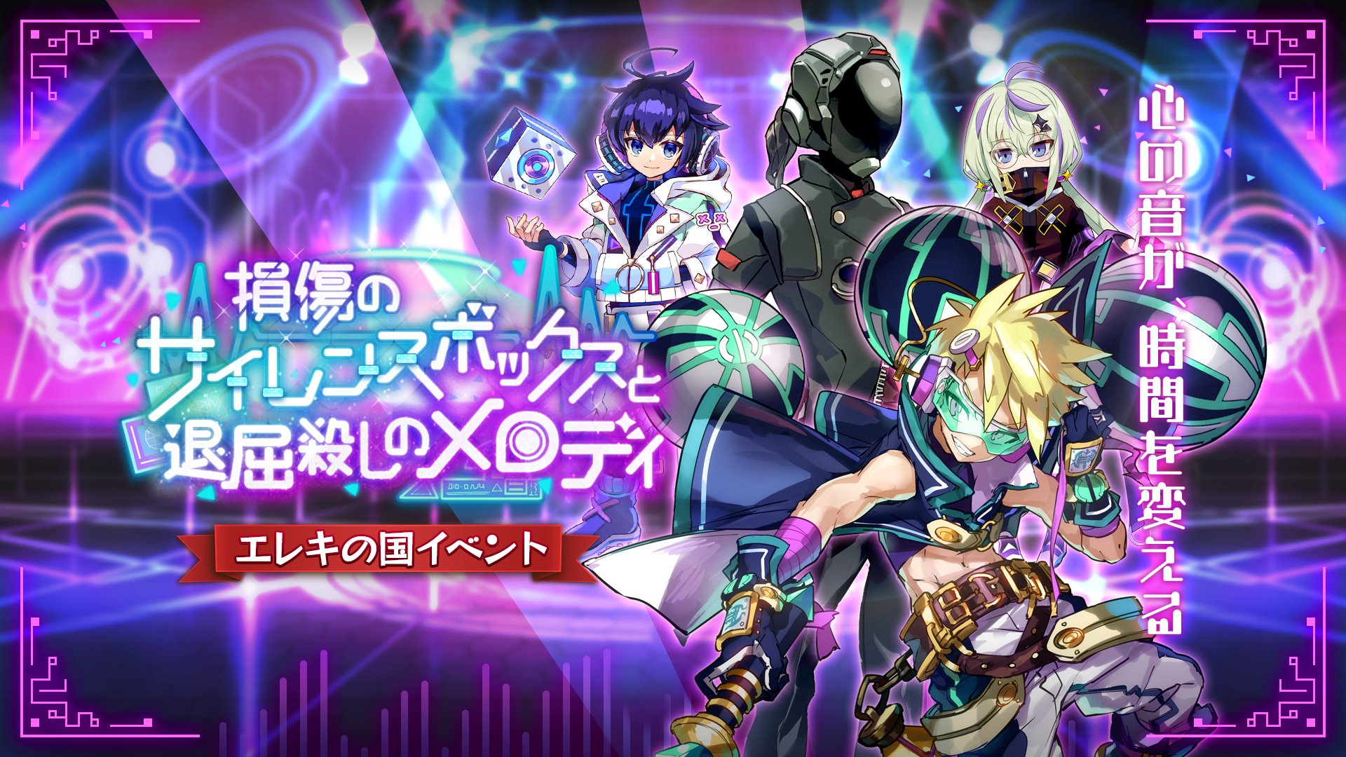 メルクストーリア Merc Storia Twitter