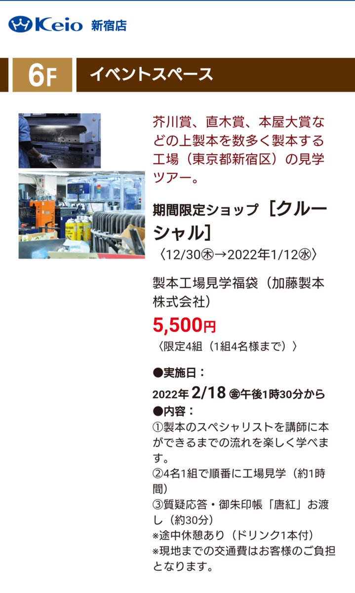 加藤製本株式会社 tweet media