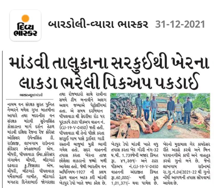 Upendra Raulji tweet media