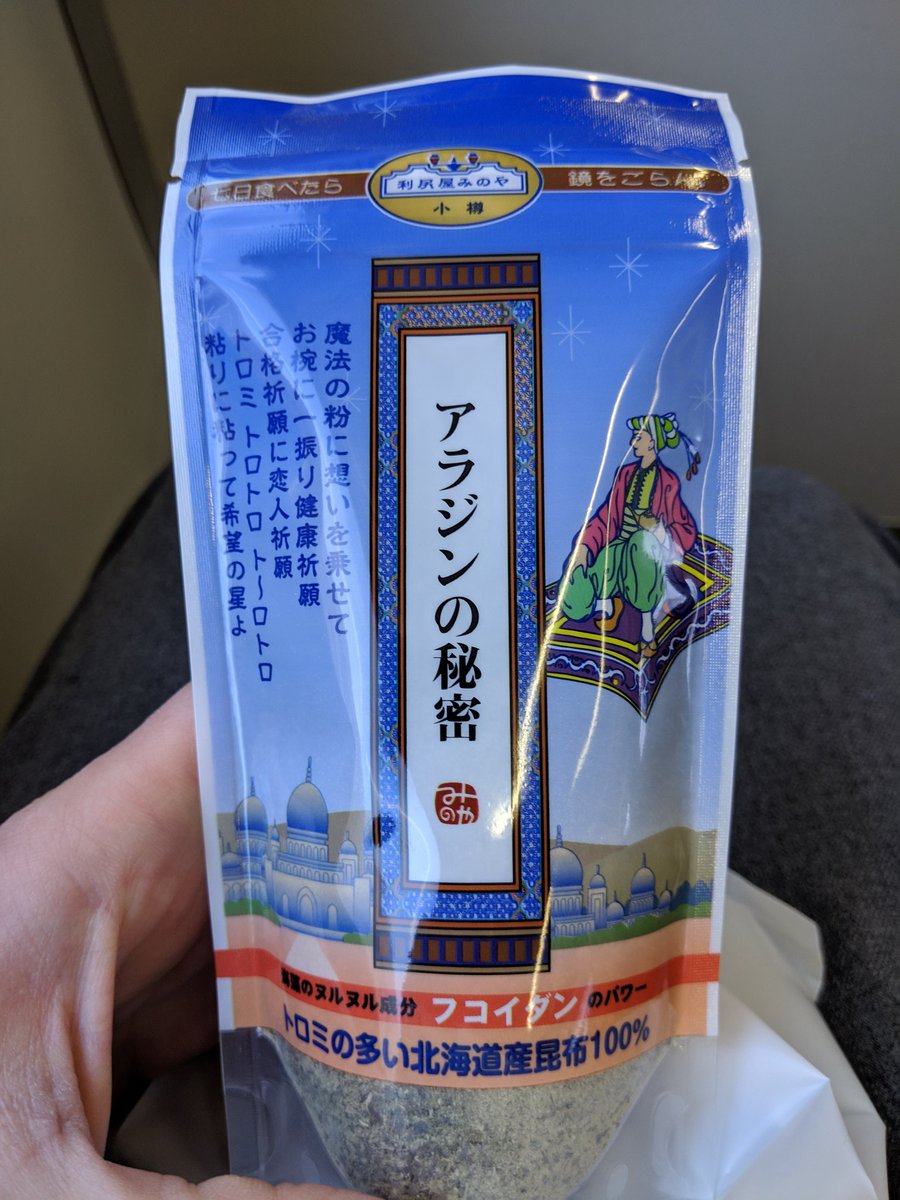 ガゴメ昆布の刻み 小樽産 アラジンの秘密 Epbr9s2clh その他 reamers Com