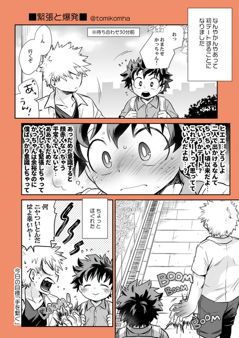 今年の◯枚ってわけでもないけど落書き漫画はこれちょっと好きだったな〜って
手汗をごまかす💥っちゃん漫画

今年もたくさん構っていただいたり本などもみていただきありがとうございました!
来年もよろしくお願いします〜
よいお年を!😊🎍✨ 