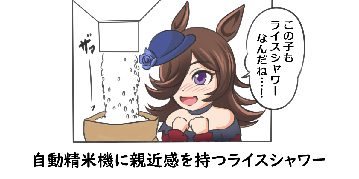 今年中盤は単品のネタ絵も増えました!
#2021年自分が選ぶ今年の4枚 
#ウマ娘 #ウマ娘プリティダービー 