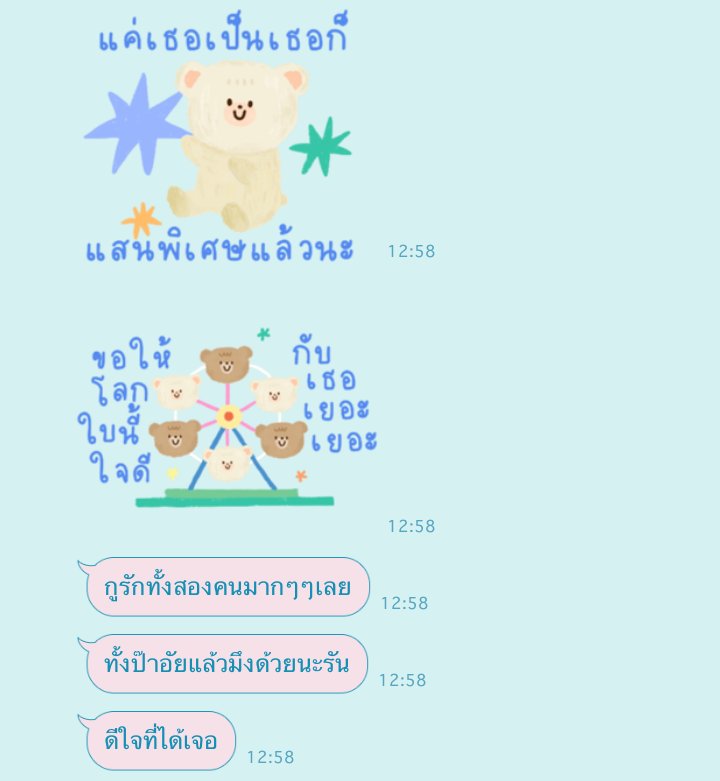 พวกอุบาทมันทำซีนซึ้ง