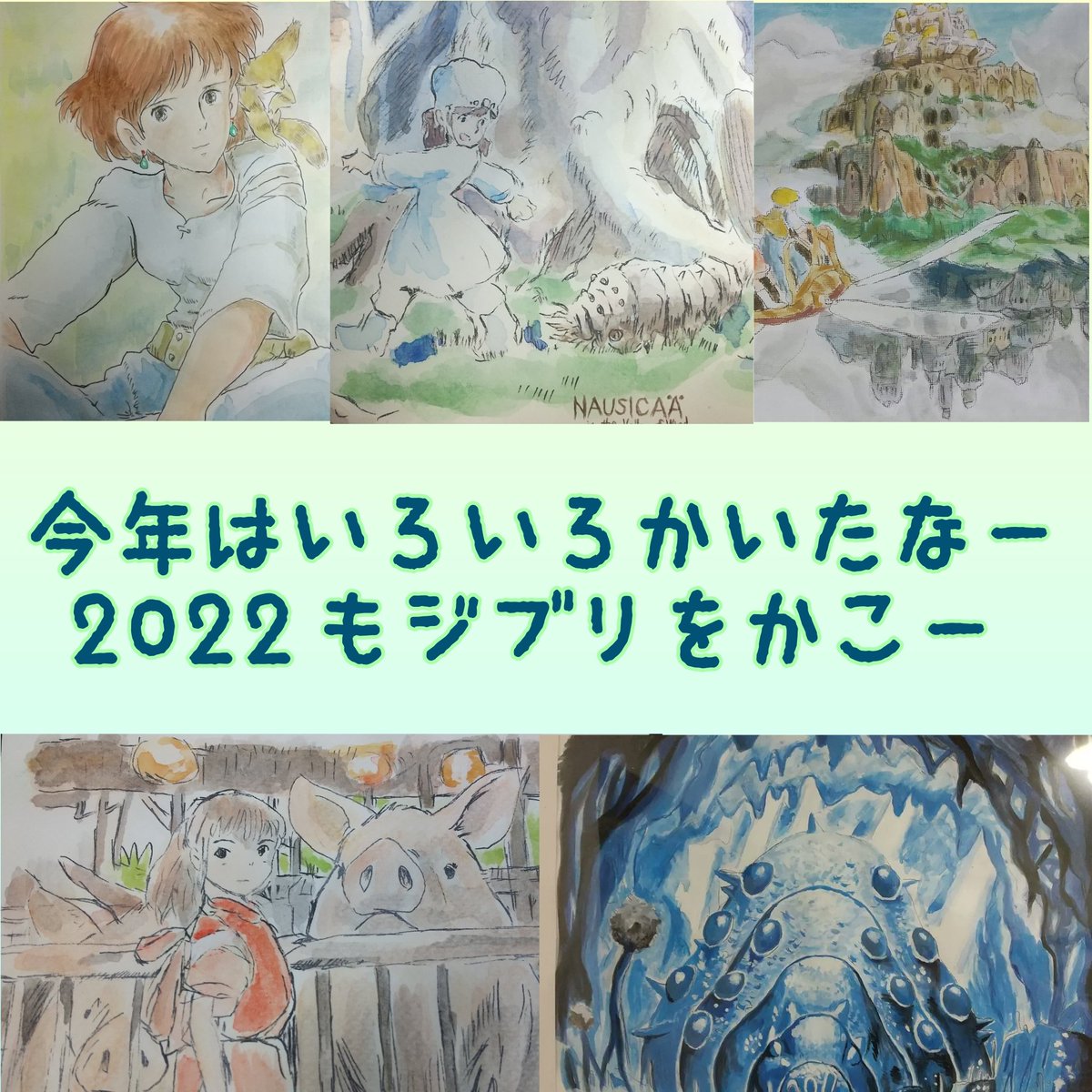 Twoucan ジブリイラスト の注目ツイート イラスト マンガ コスプレ モデル Twoucan ジブリイラスト の注目ツイート イラスト マンガ コスプレ モデル