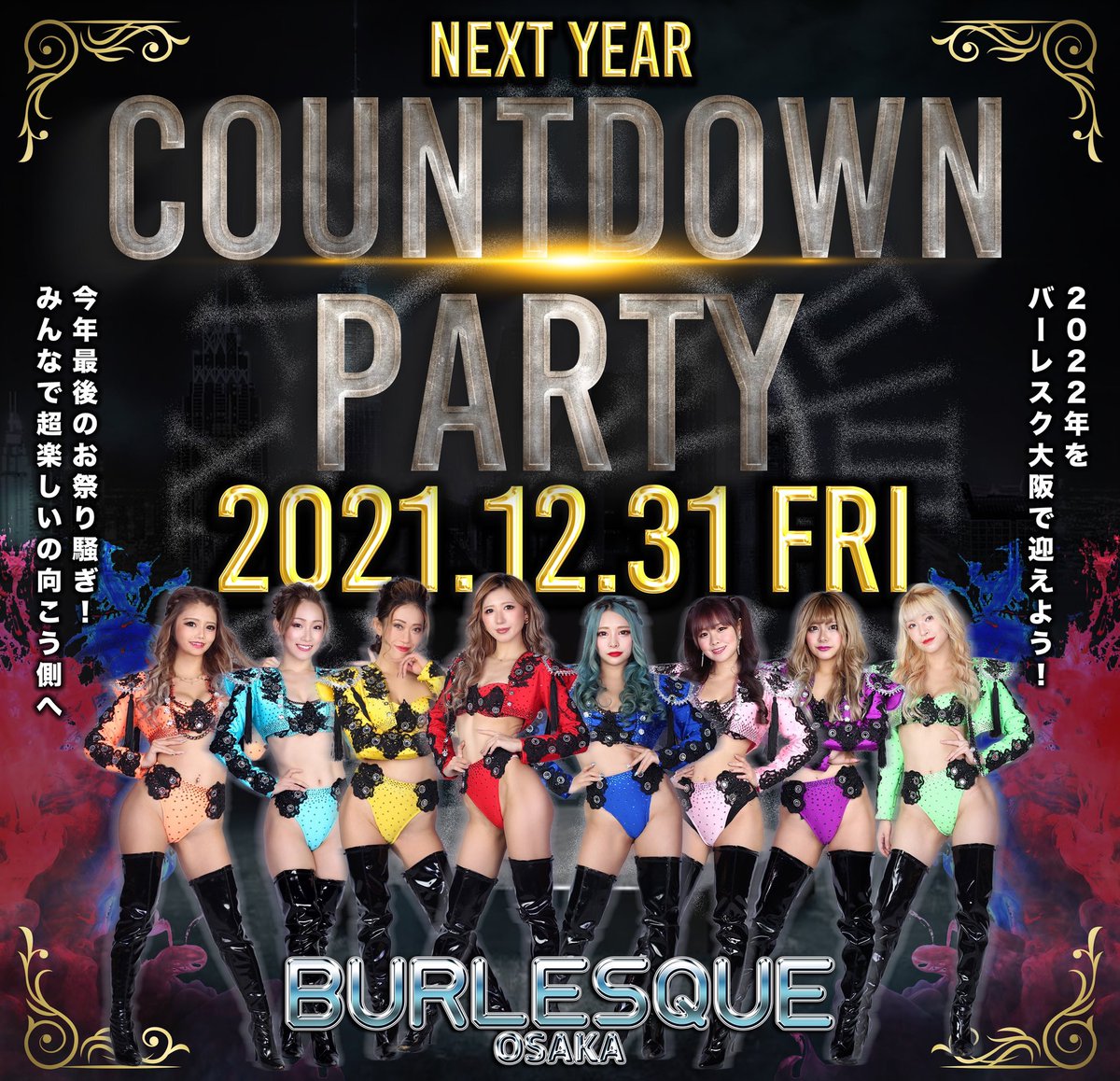 burlesque7osaka's tweet photo. 👑Countdown Event👑

本日も毎年恒例、年越し蕎麦
ご用意しております😆✨🌟

そして3部には超レア
オークションもありまっせ〜🔥

2021年ラスト！2022年のスタートは
バーレスク大阪で過ごしましょう😊

☎︎当日予約17時〜 06-6345-4567

#カウントダウン
#coumtdown
#バーレスク大阪 https://t.co/UGsaWvfYw7