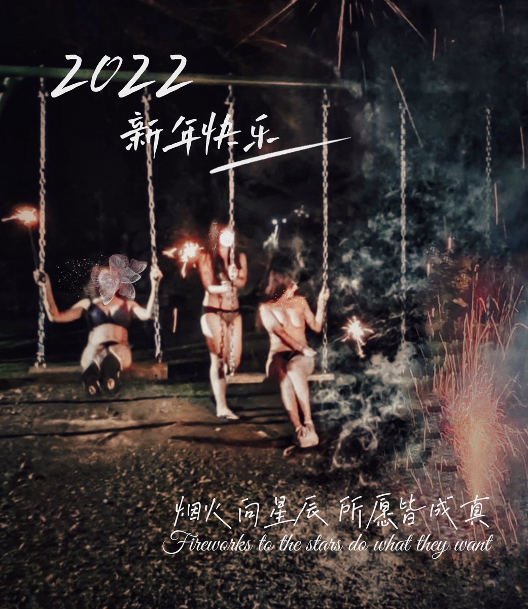 聽說今晚是跨年夜，帳篷⛺️關不住雀躍的心，先遣部隊昨夜已迫不急玩起煙火🎆！！

猜猜今晚五位女王到齊後，會激盪出什麼樣的火花呢🔥！？

#原來煙火可以用性感來形容🤩
#倒數計時HappyNewYear🥳
#祝所有朋友新年快樂哦🎉 https://t.co/xUPlMxdni8