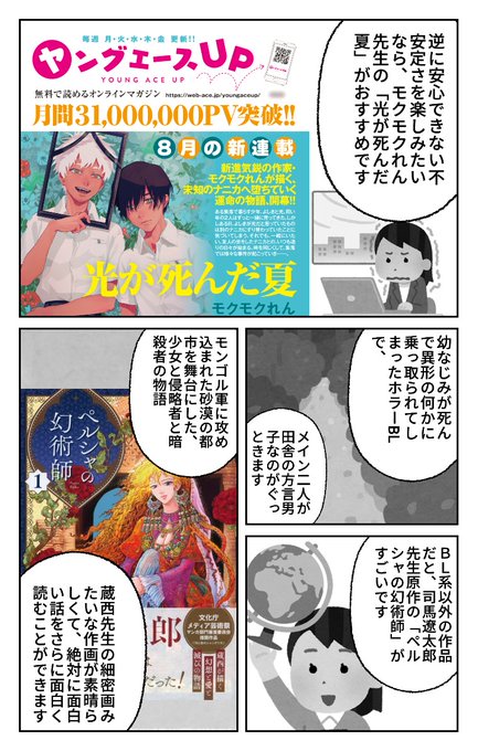 21年を漫画でふりかえるのtwitterイラスト検索結果