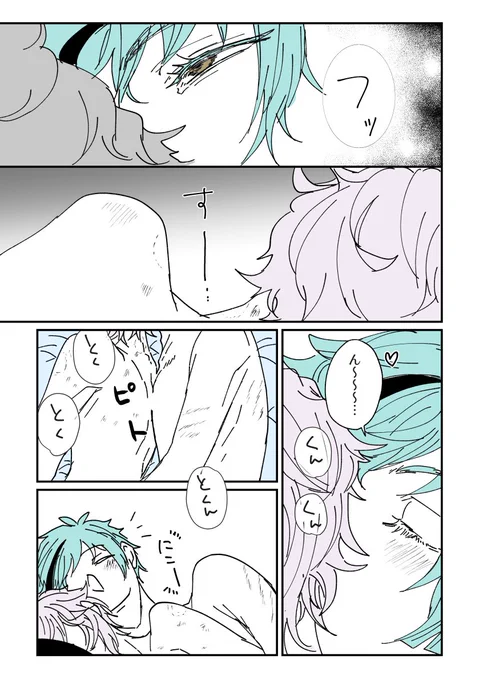 ホリデー翌日の三人がだらだらしてたりフロ君が校内うろついてる話です。9Pあります。 