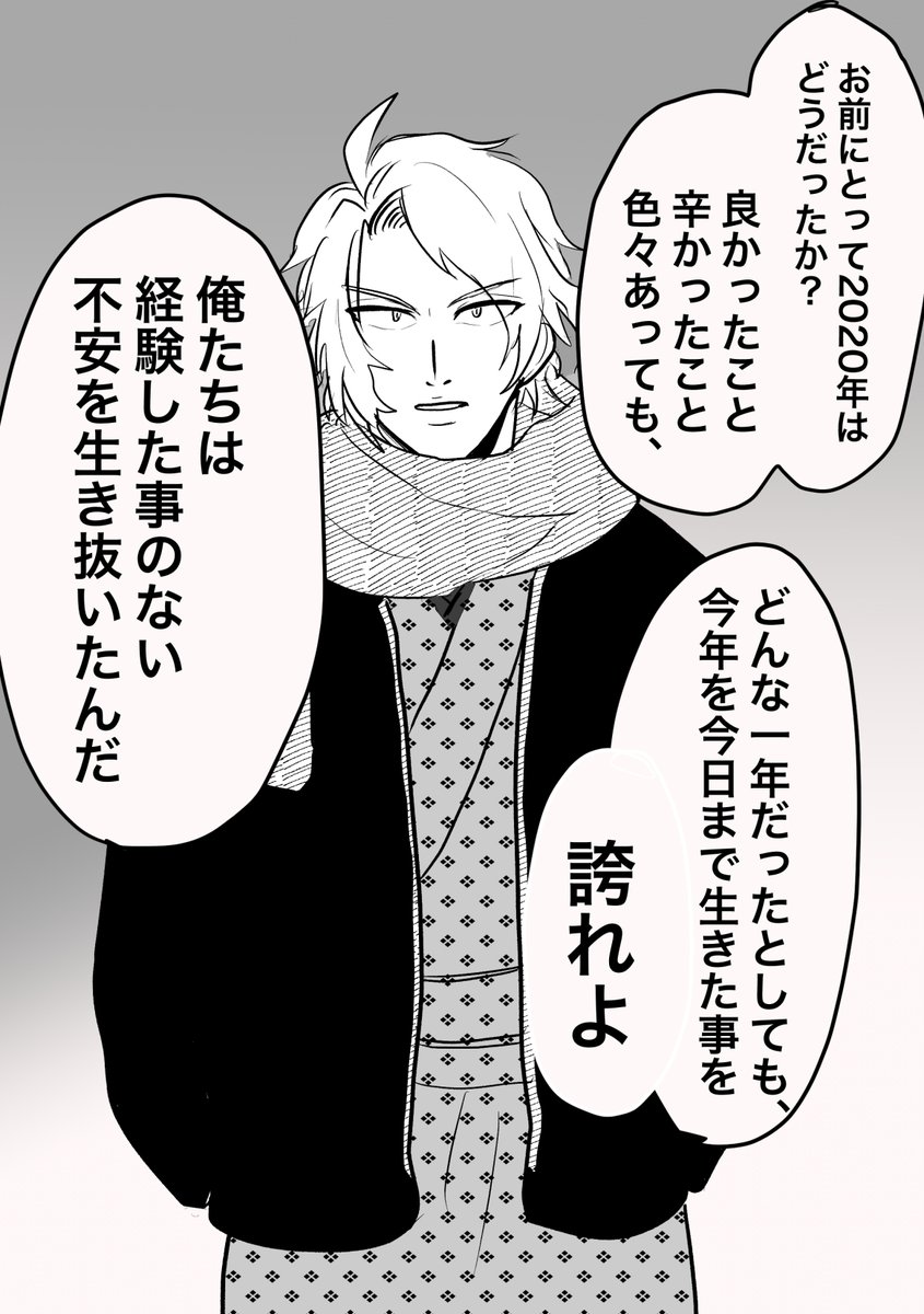 見直したら、2020も描き納めが山村の八乙女楽だったよ 