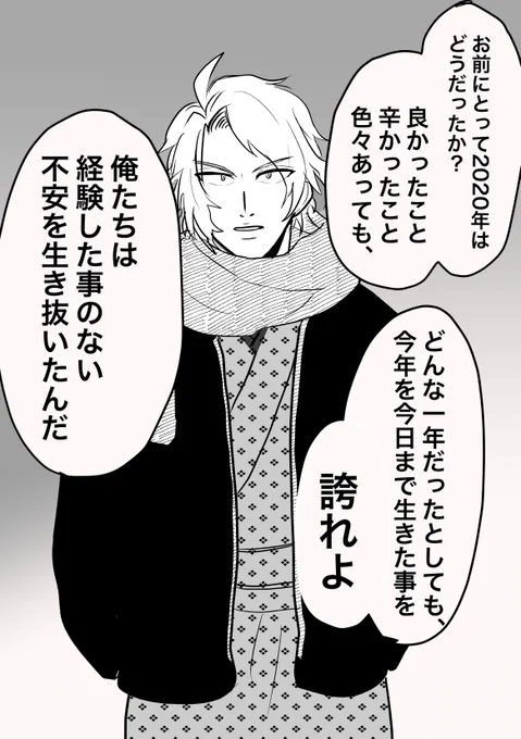 見直したら、2020も描き納めが山村の八乙女楽だったよ 