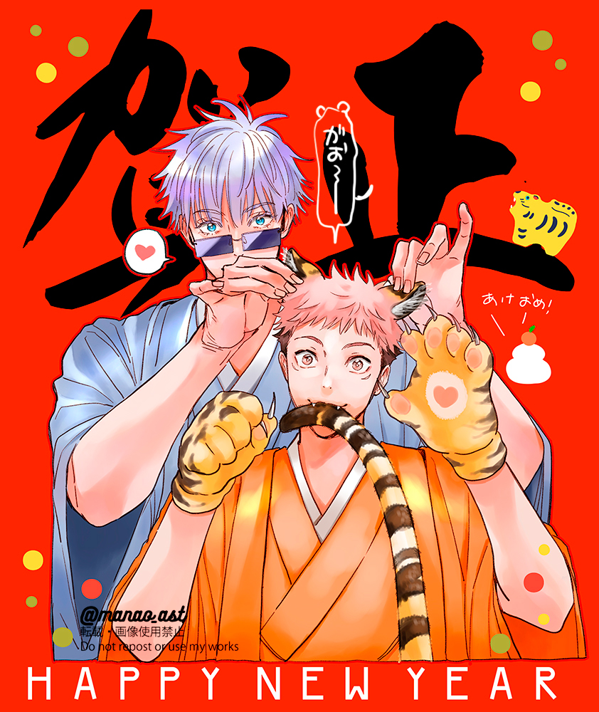 gojou satoru ,itadori yuuji multiple boys tiger boy male focus short hair 2boys tiger tail tail  illustration images
