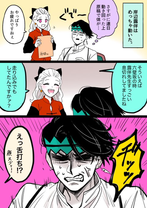 露伴邸年末スペシャル
(ドラマ2期お疲れ様でした!) 