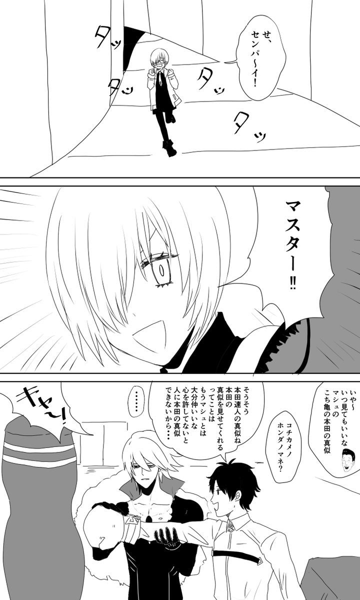 カルナと俺とクリスマス 