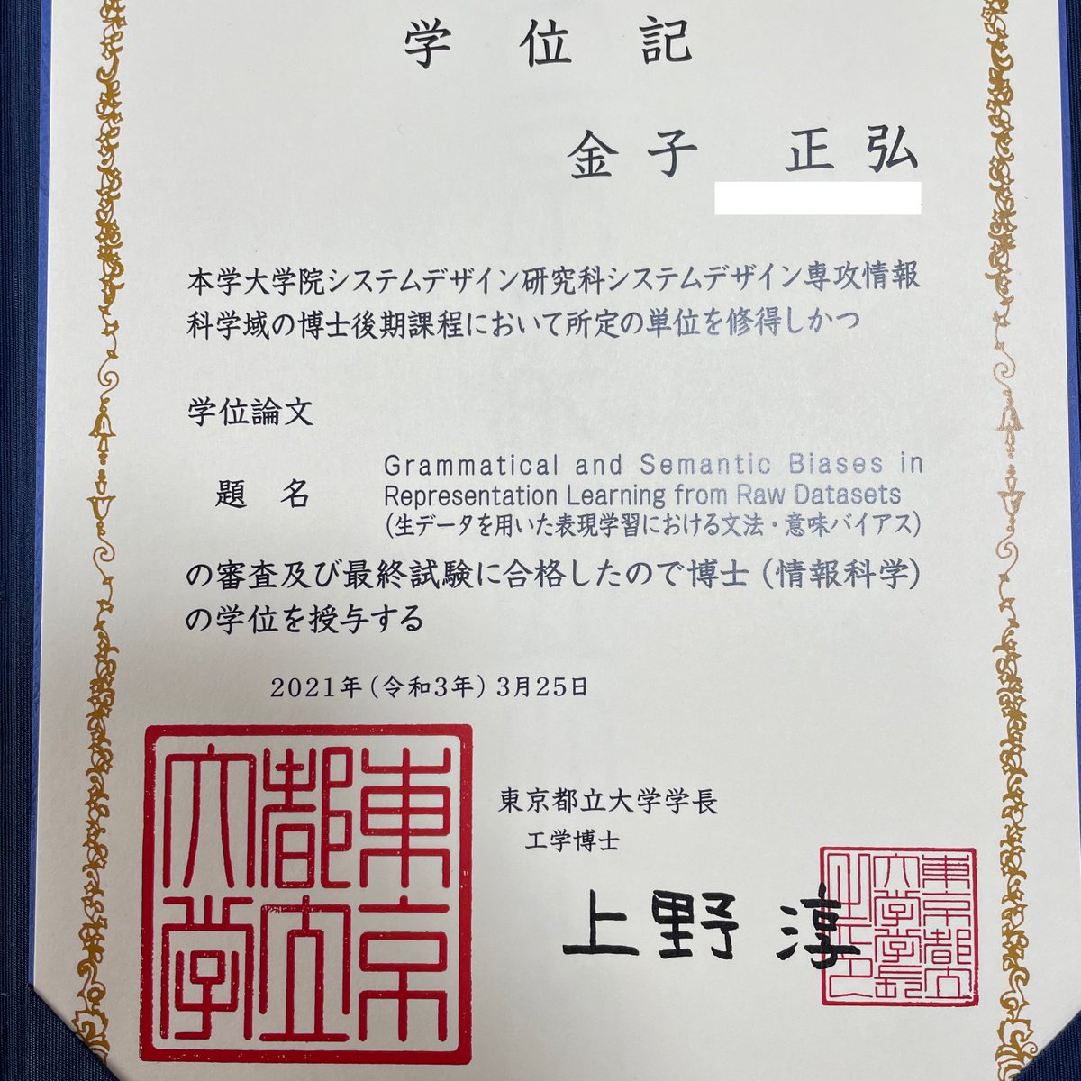 Masahiro Kaneko tweet media