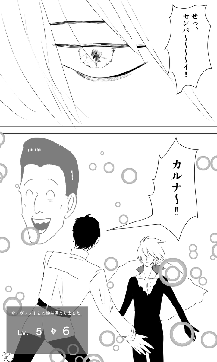 カルナと俺とクリスマス 