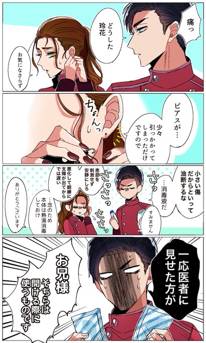 ざらめ(@zarame_04) さんのマンガ一覧 : 古い順 : 2ページ目