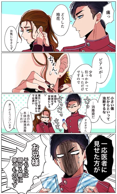 漫画描くのも楽しかったです。
お気に入り達…… 