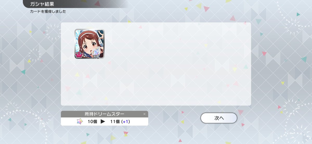 フェス並にSSRくるけどSHSは来ず
でも新規たかみち
ひっそりと早坂さん今季最終打席もR
サメモチーフのリーゼントを予想してました 