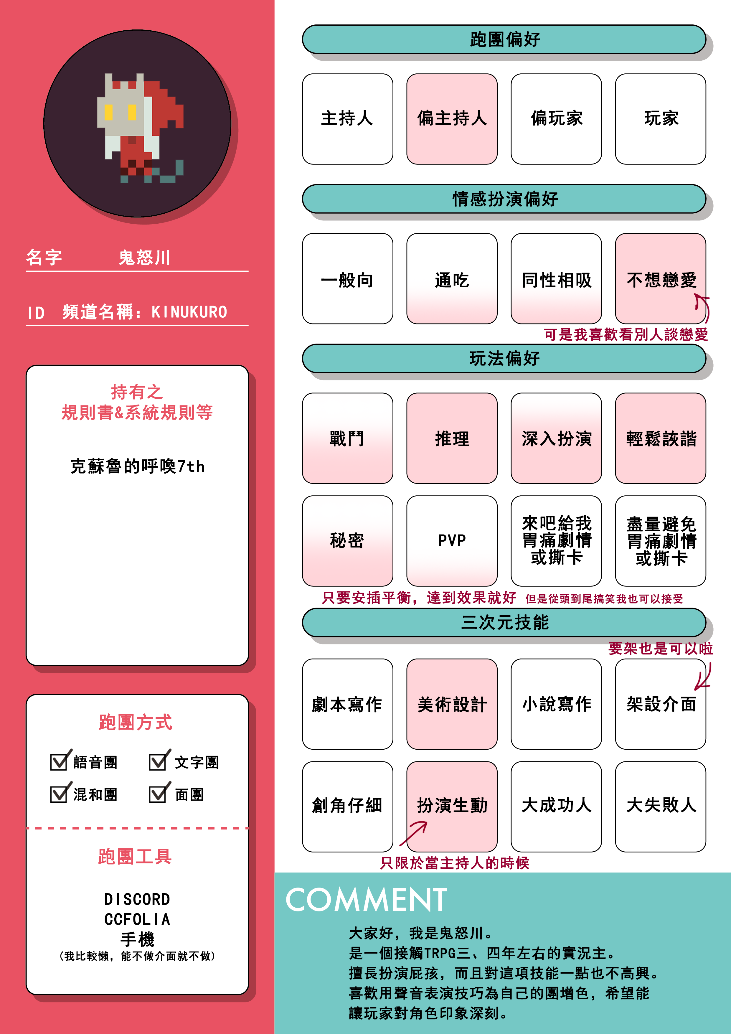 Trpg自我介紹表 Twitter Search Twitter