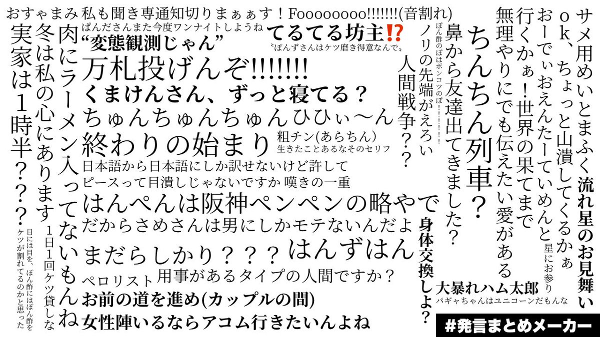 PonzuGame1's tweet photo. #ヴォルデモート王国シーズン3
 迷言集これにて2021年締めくくります！
拡大しないと見えない字もありますので是非ご覧下さい！（2パターン作りました）
来年もこの王国鯖をよろしくお願いいたします。良いお年を⛩🌅🎍🐓❤️ https://t.co/w4Km9KcorF