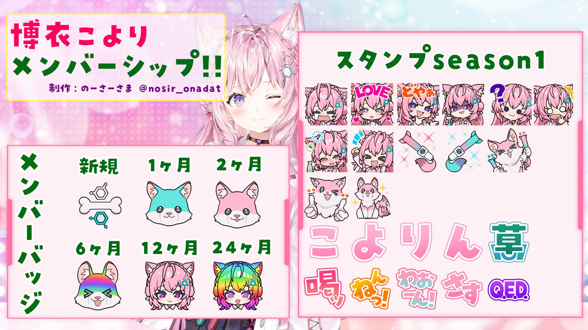 ホロライブ メンバーシップ VTuber事務所「ホロライブプロダクション」、「ホロライブ公式