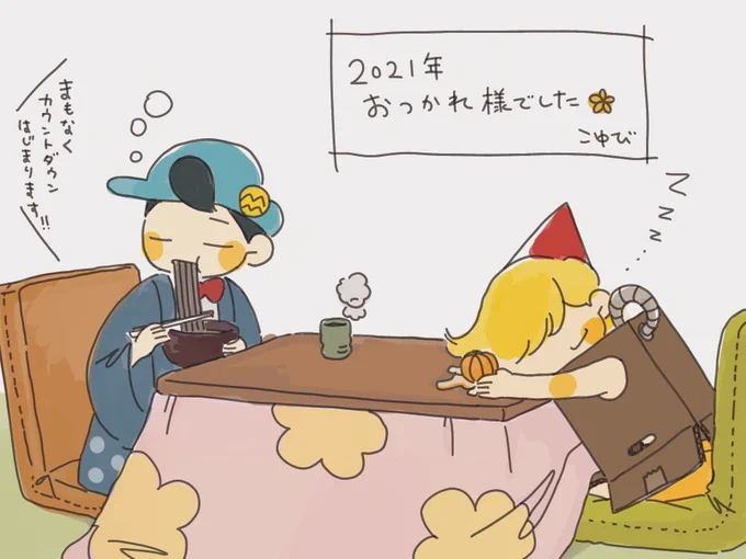 描き納め…というよりは最後のご挨拶的な感じの絵です!まだ絵は描きたいので!!!!
今年もお疲れ様でした〜🌸 