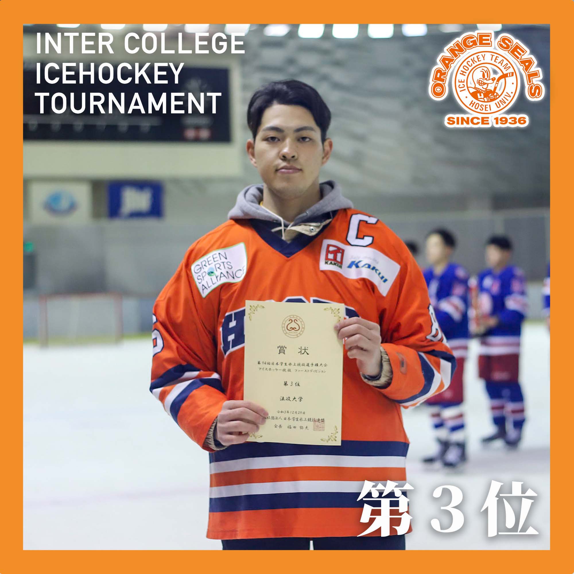 法政大学スケート部アイスホッケー部門 また 77 安藤が大会得点王を獲得するなど3年生以下の選手たちも躍動する姿が見られ 来年度にも期待が持てるチームとなりました 以前は 反則が多く ゲームをコントロールできないことが多くありましたが 最終戦